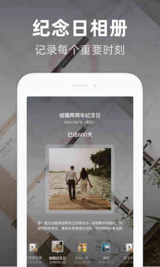 时光倒数最新免费版图3