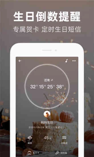 时光倒数最新免费版图4