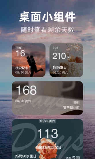 时光倒数最新免费版图5