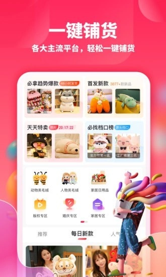 绒趣网安卓版图1