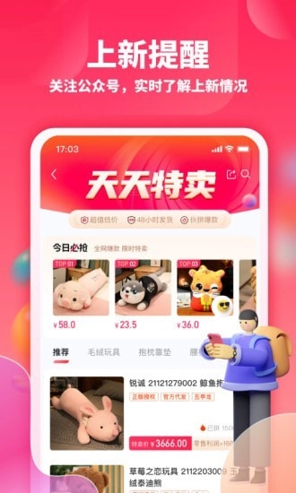 绒趣网安卓版图2