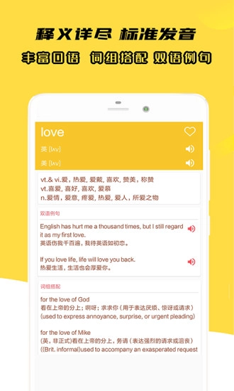小柚英语词典最新版图2