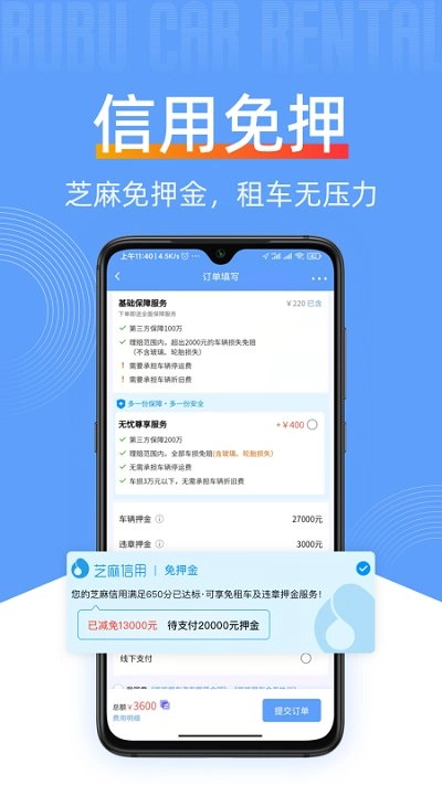 咘咘豪车租赁安卓版图4