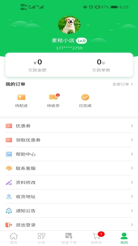 兰兰冷冻食品原版图3