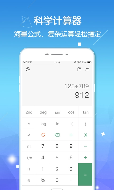 计算器pro官方版图2