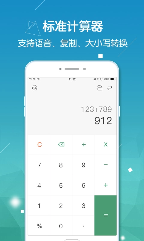 计算器pro官方版图1
