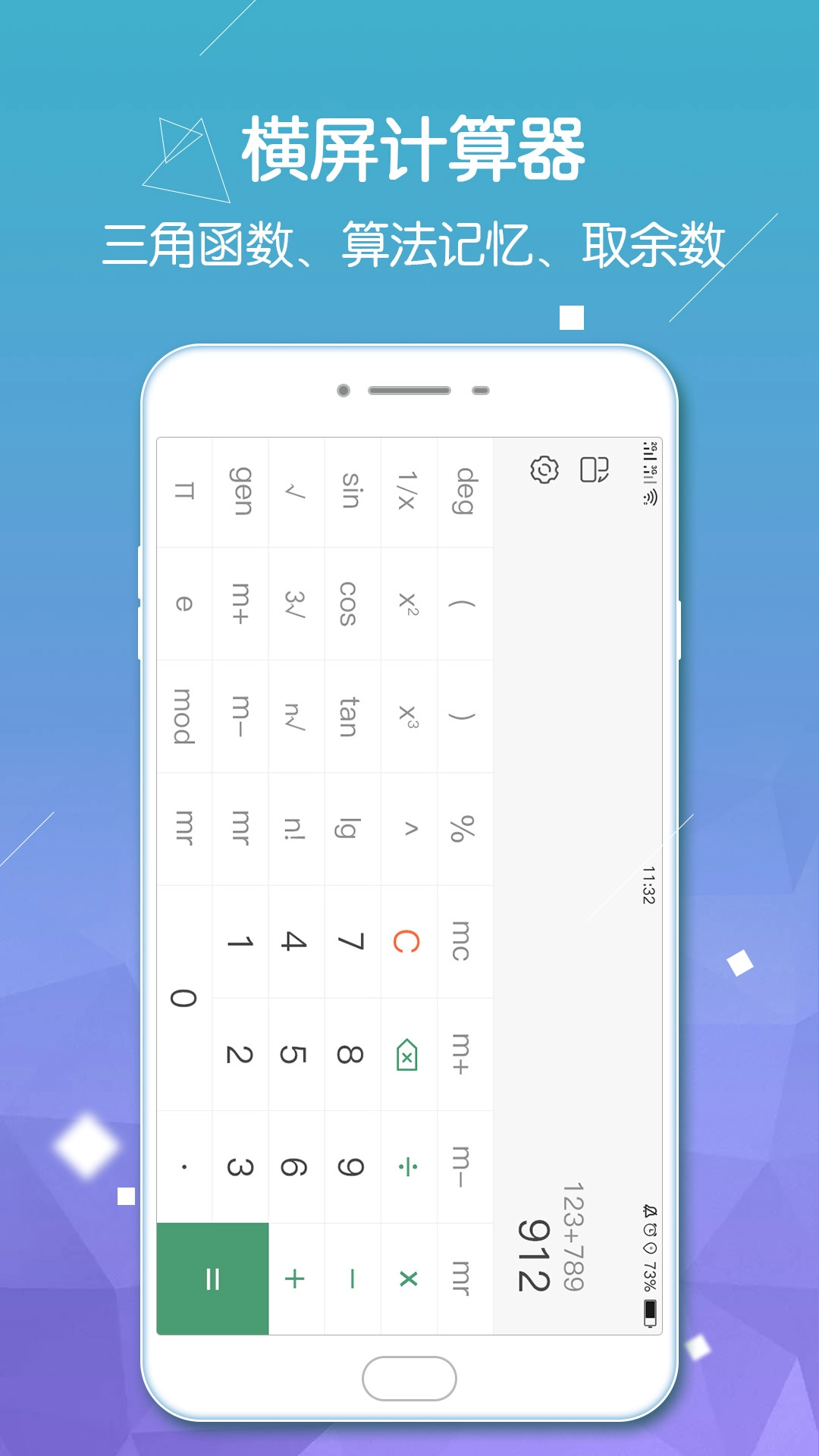 计算器pro官方版图5
