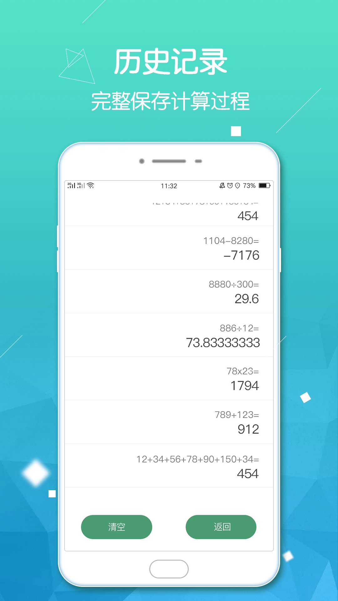 计算器pro官方版图4