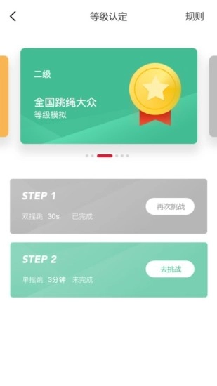 FitMind最新版图4