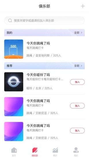 FitMind最新版图2