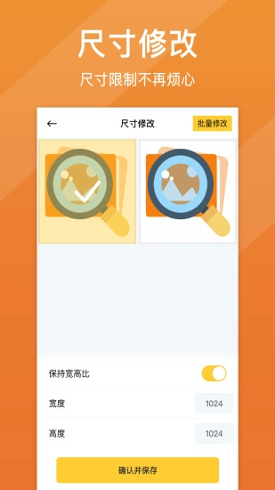 照片清晰修复安卓版图3