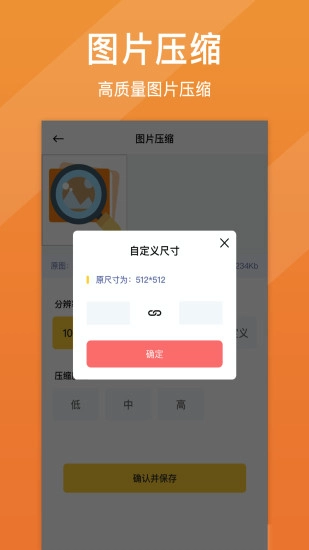照片清晰修复安卓版图4