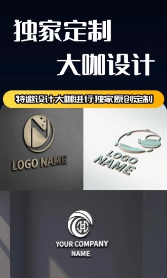 Logo设计安卓官方版图5
