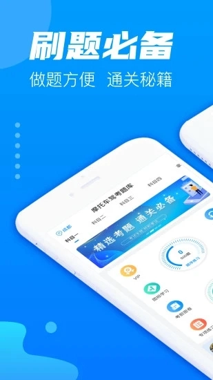 摩托车驾考题库安卓直装版图1