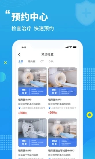 蓝生脑医安卓直装版图4