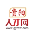 贵阳人才网