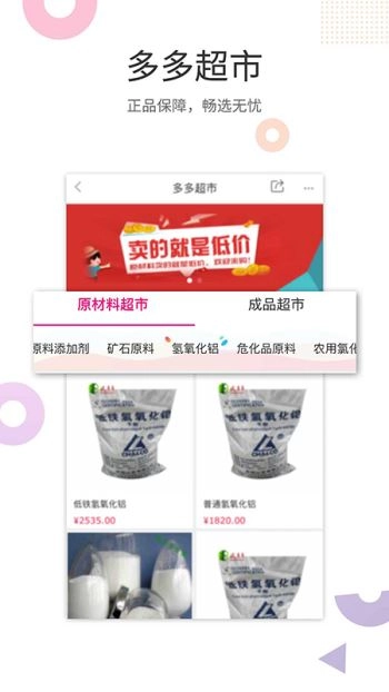 玻多多安卓版图2