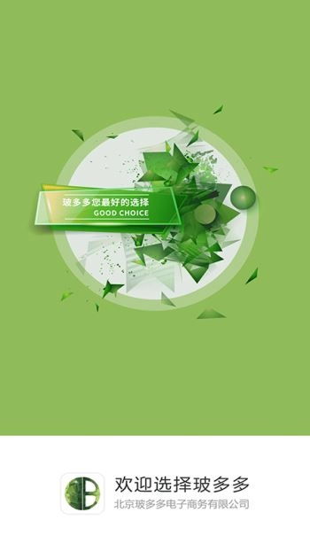 玻多多安卓版图3