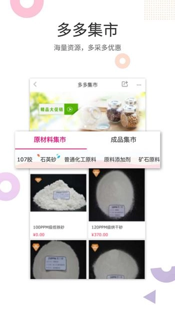玻多多安卓版图4