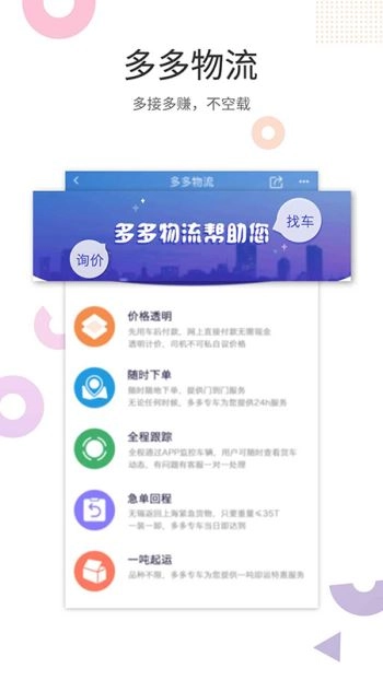 玻多多安卓版图5