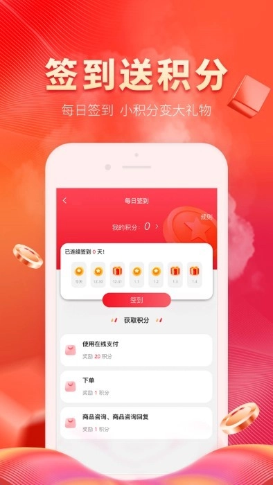 冷链多多免费版图4