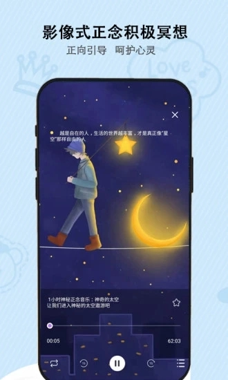 松果儿童正念官方正版图2