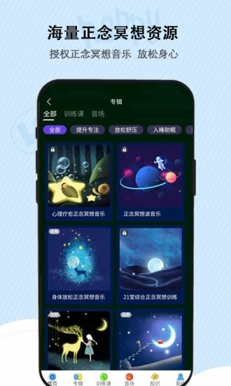 松果儿童正念官方正版图1