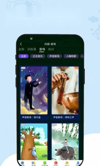 松果儿童正念官方正版图3