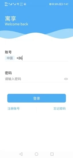 寓享免费原版图3