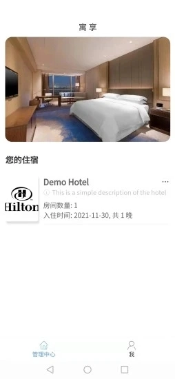 寓享免费原版图4