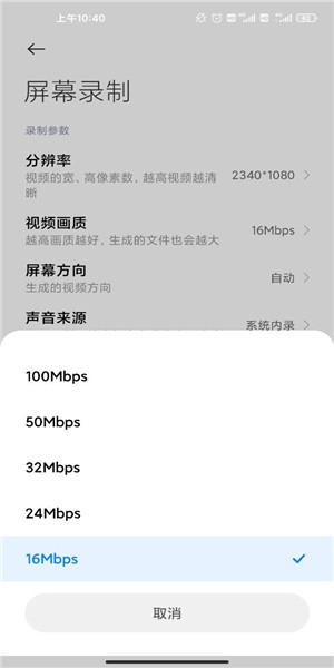MIUI屏幕录制手机正版图1