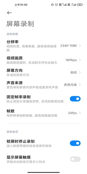 MIUI屏幕录制手机正版图2
