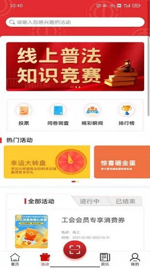 沈阳e工会图2