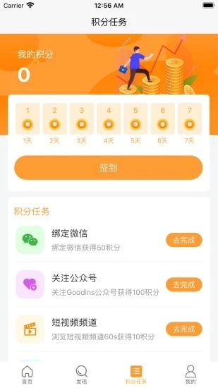 Goodins官方正版图3