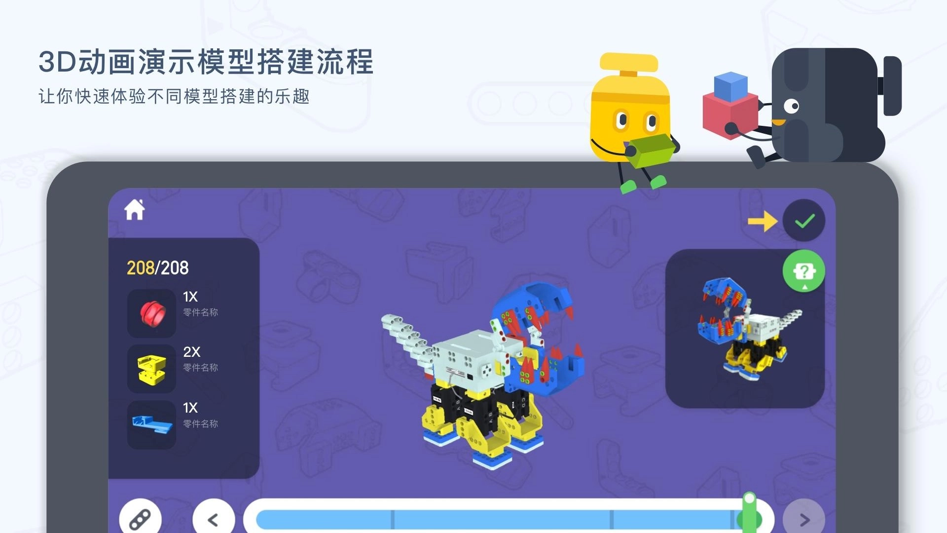 uKit EDU手机最新版图1