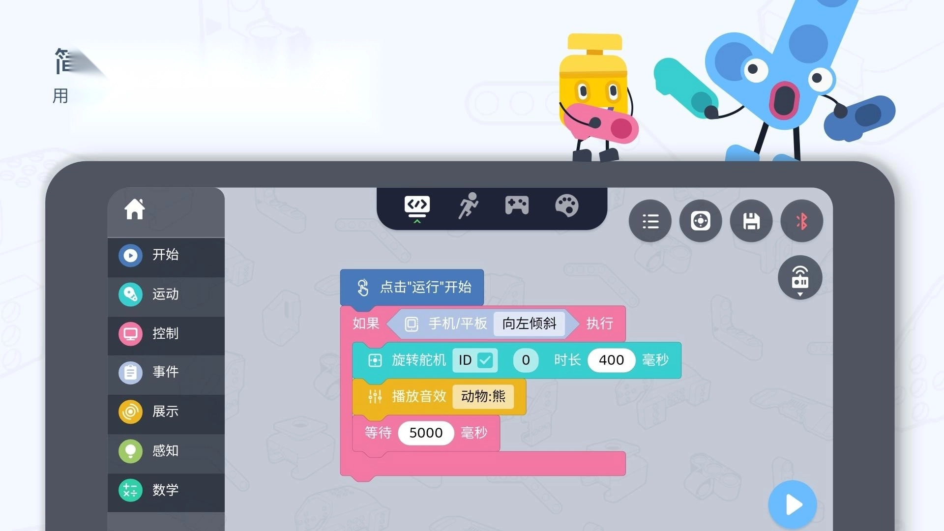 uKit EDU手机最新版图4