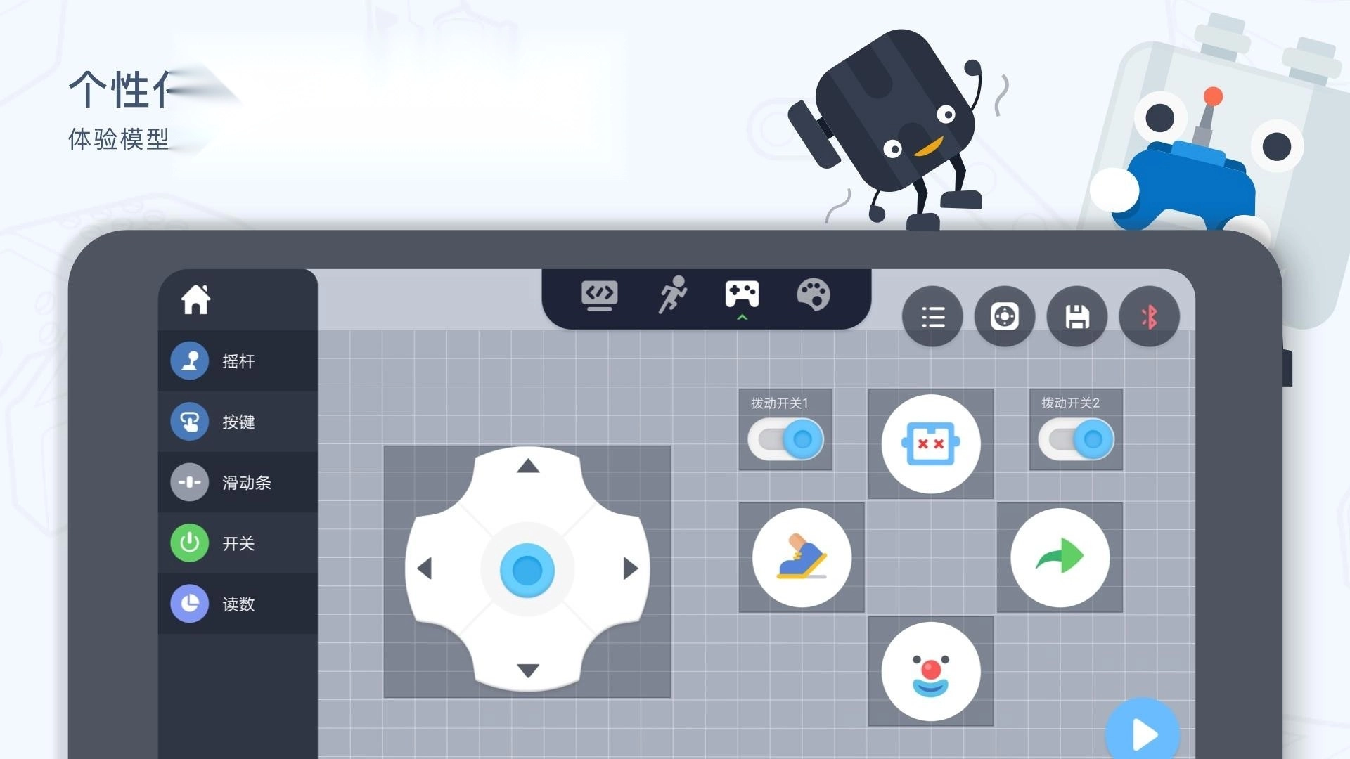 uKit EDU手机最新版图3