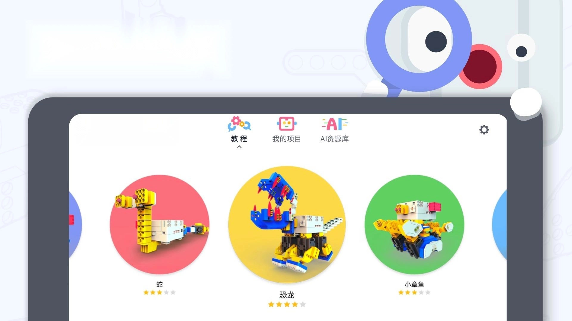 uKit EDU手机最新版图5