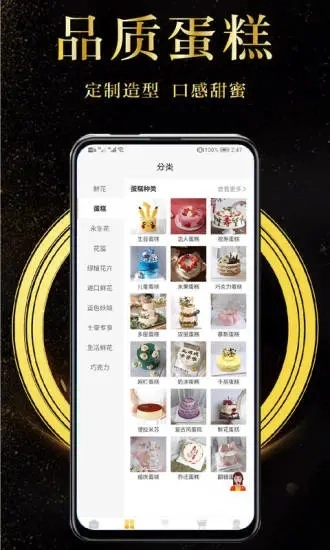 鲜花速递直装版图3