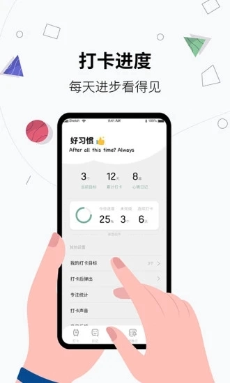 习惯打卡养成直装版图2