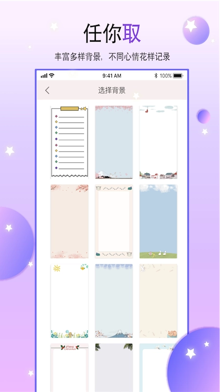 二次元手帐本正版图2