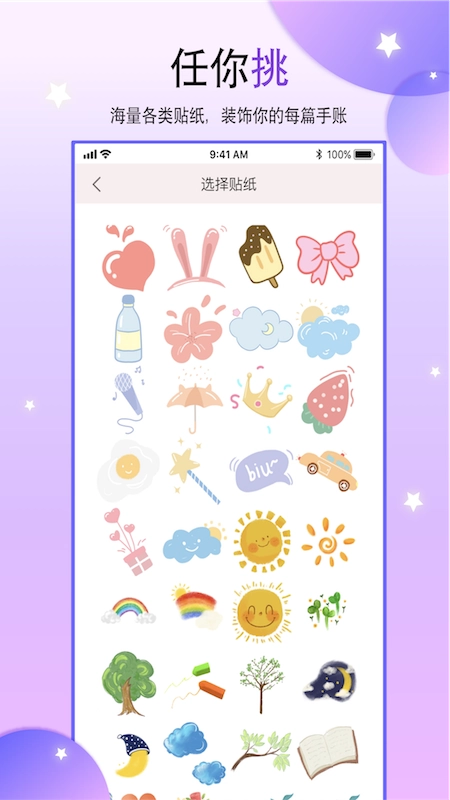 二次元手帐本正版图4