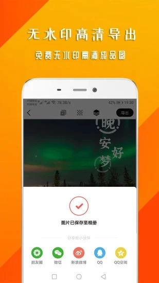 早安心语图4