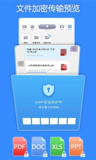 JSPP通用版图2