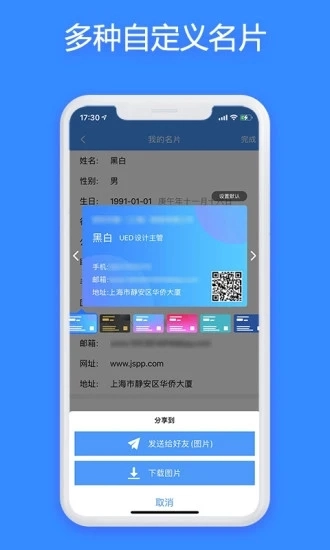 JSPP通用版图5