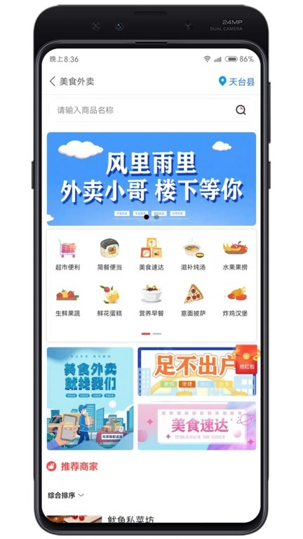 牛鸣同城安卓直装版图1