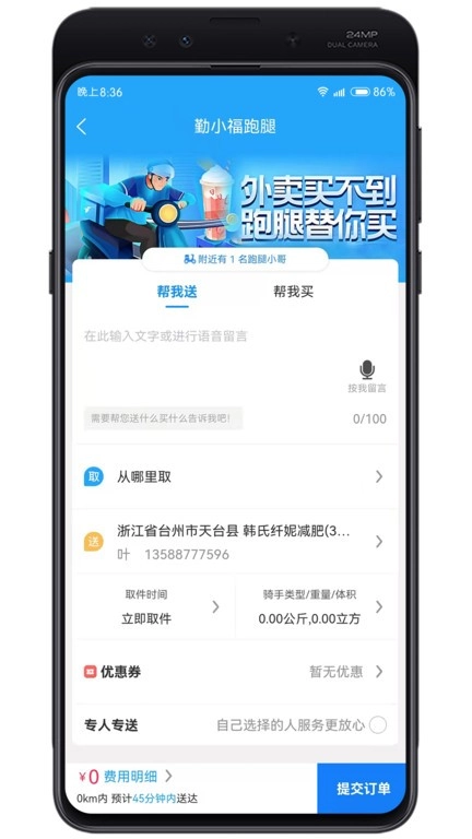 牛鸣同城安卓直装版图4