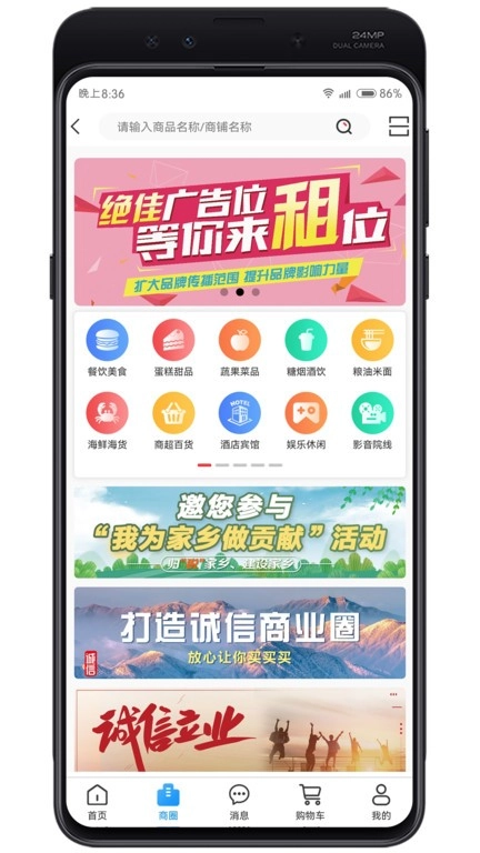 牛鸣同城安卓直装版图3