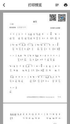 丝桐里手机正版图2
