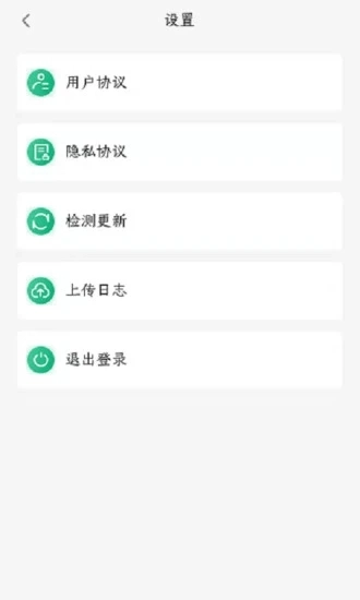 易行通ETC官方版图4